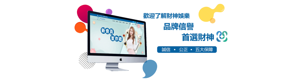 財神娛樂城真人娛樂攻略:台灣玩家首選的線上娛樂平台