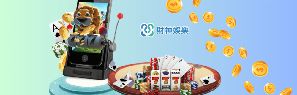 財神娛樂城場中投注攻略：即時下注、掌握比賽節奏