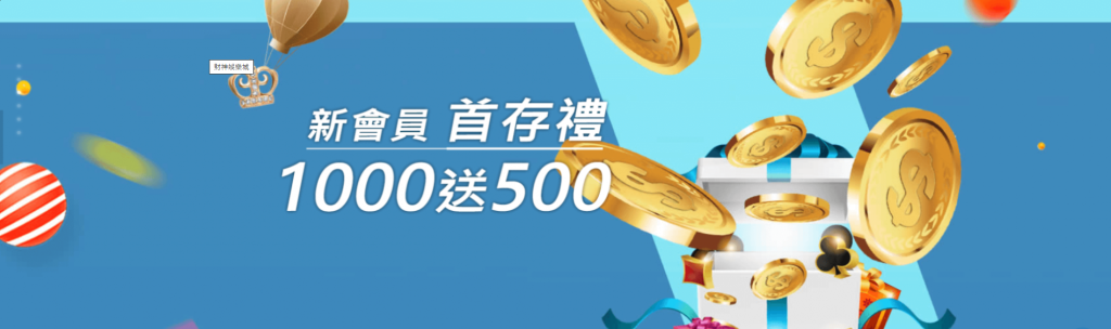 財神娛樂城真人娛樂攻略：台灣玩家首選的線上娛樂平台